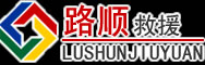 普洱道路救援