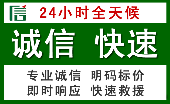 普洱汽车救援