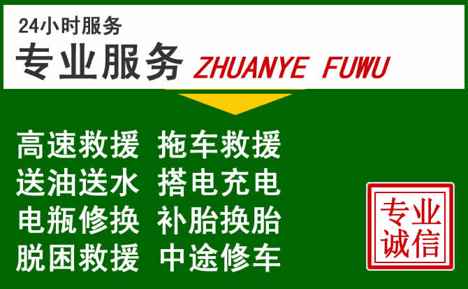 普洱附近汽车道路救援